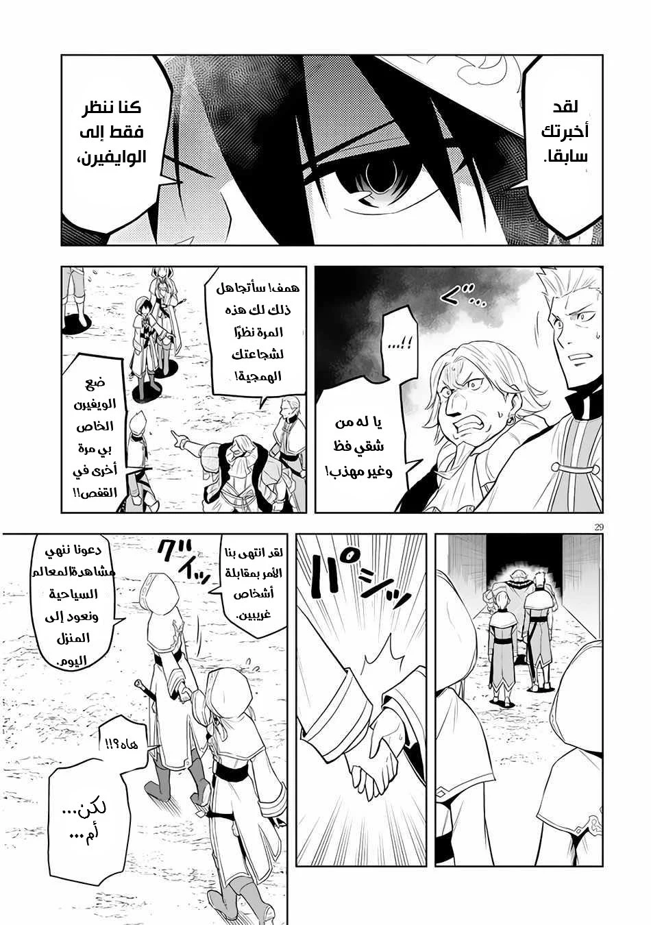 Chapter Image 30