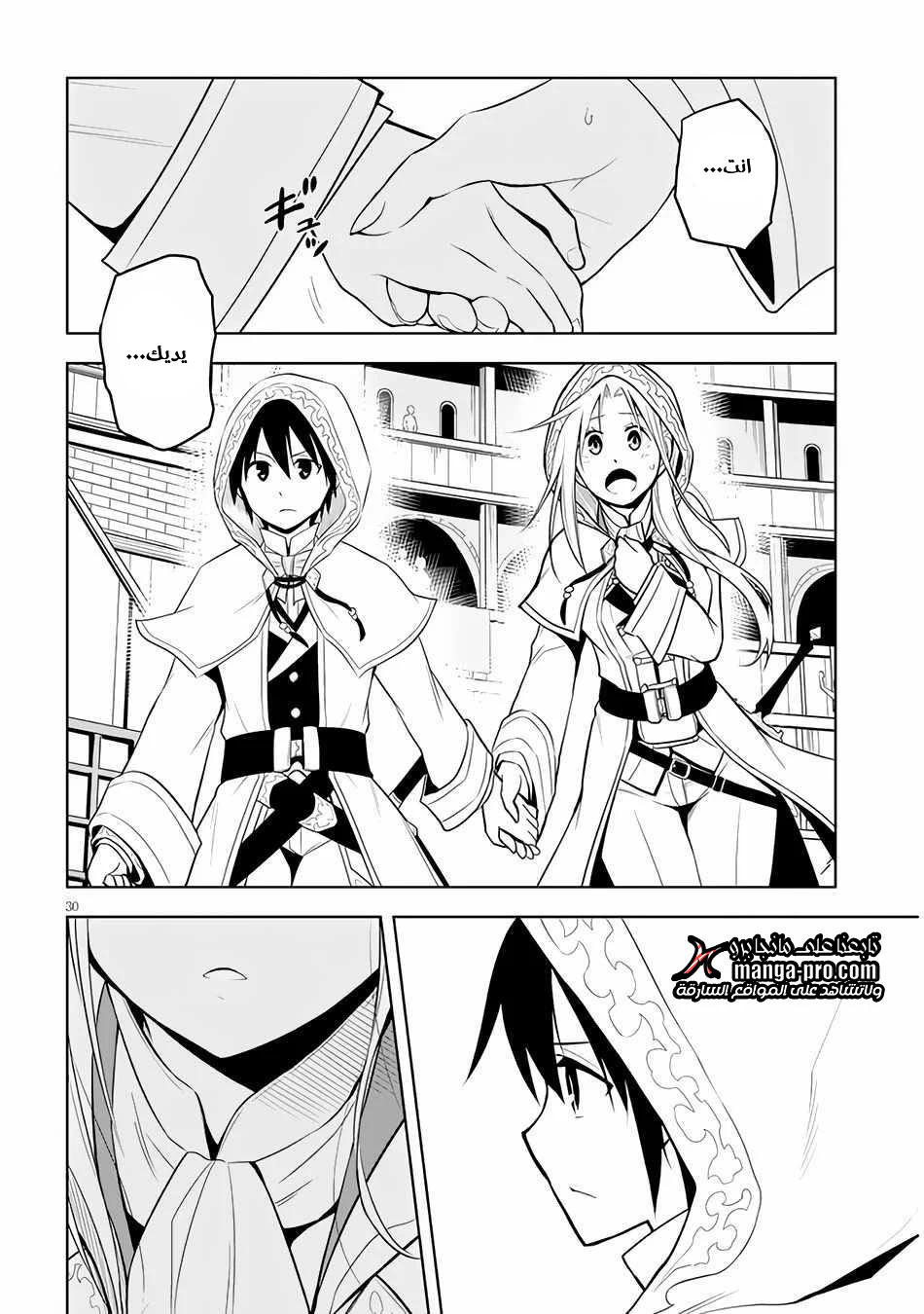Chapter Image 31