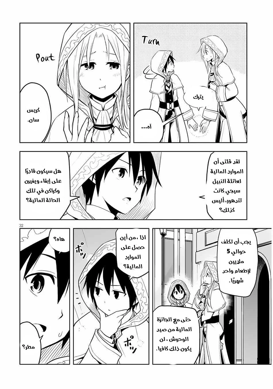 Chapter Image 33