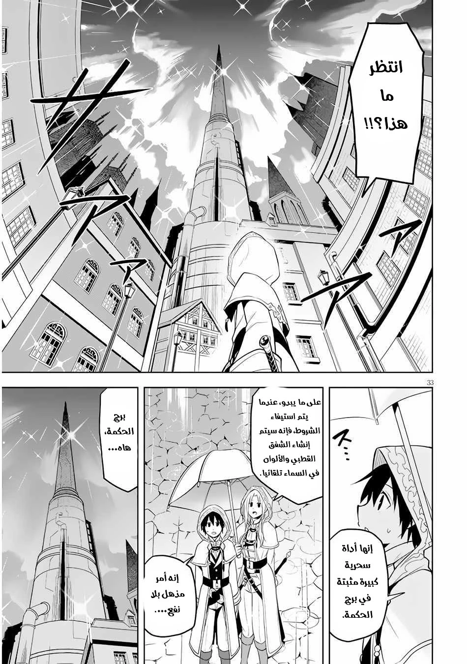 Chapter Image 34