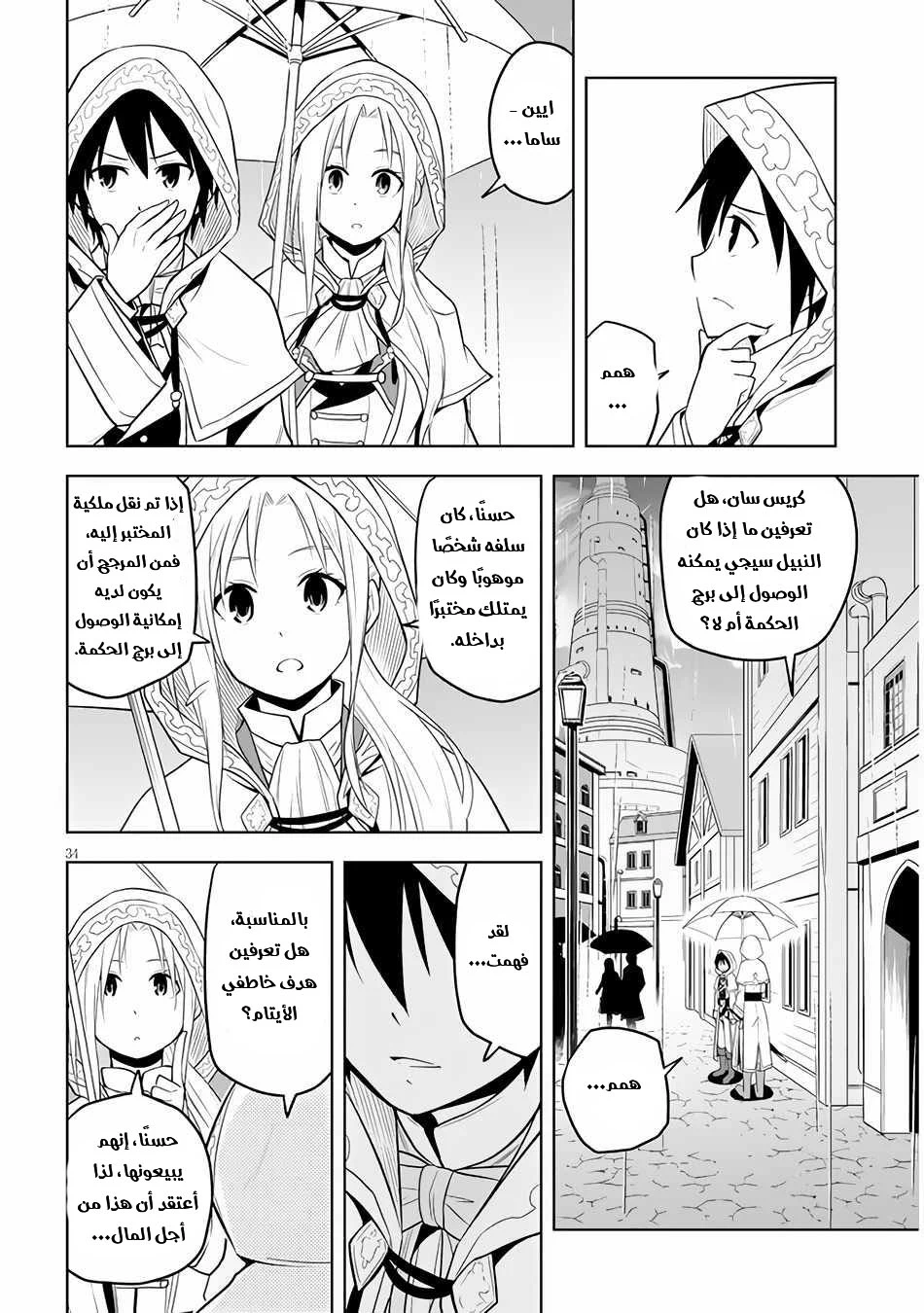 Chapter Image 35