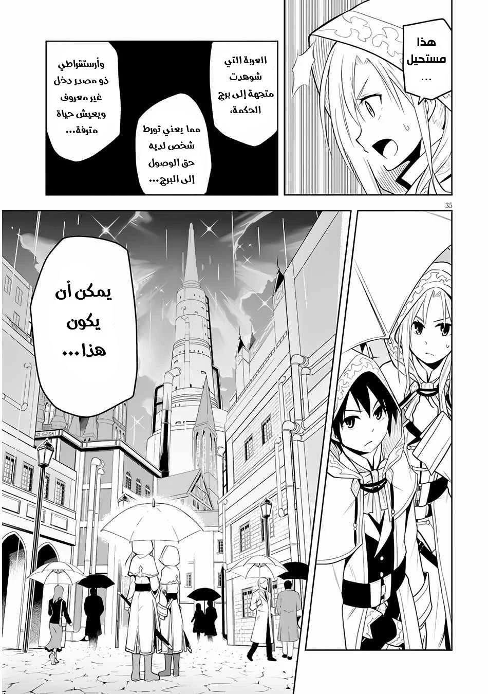 Chapter Image 36