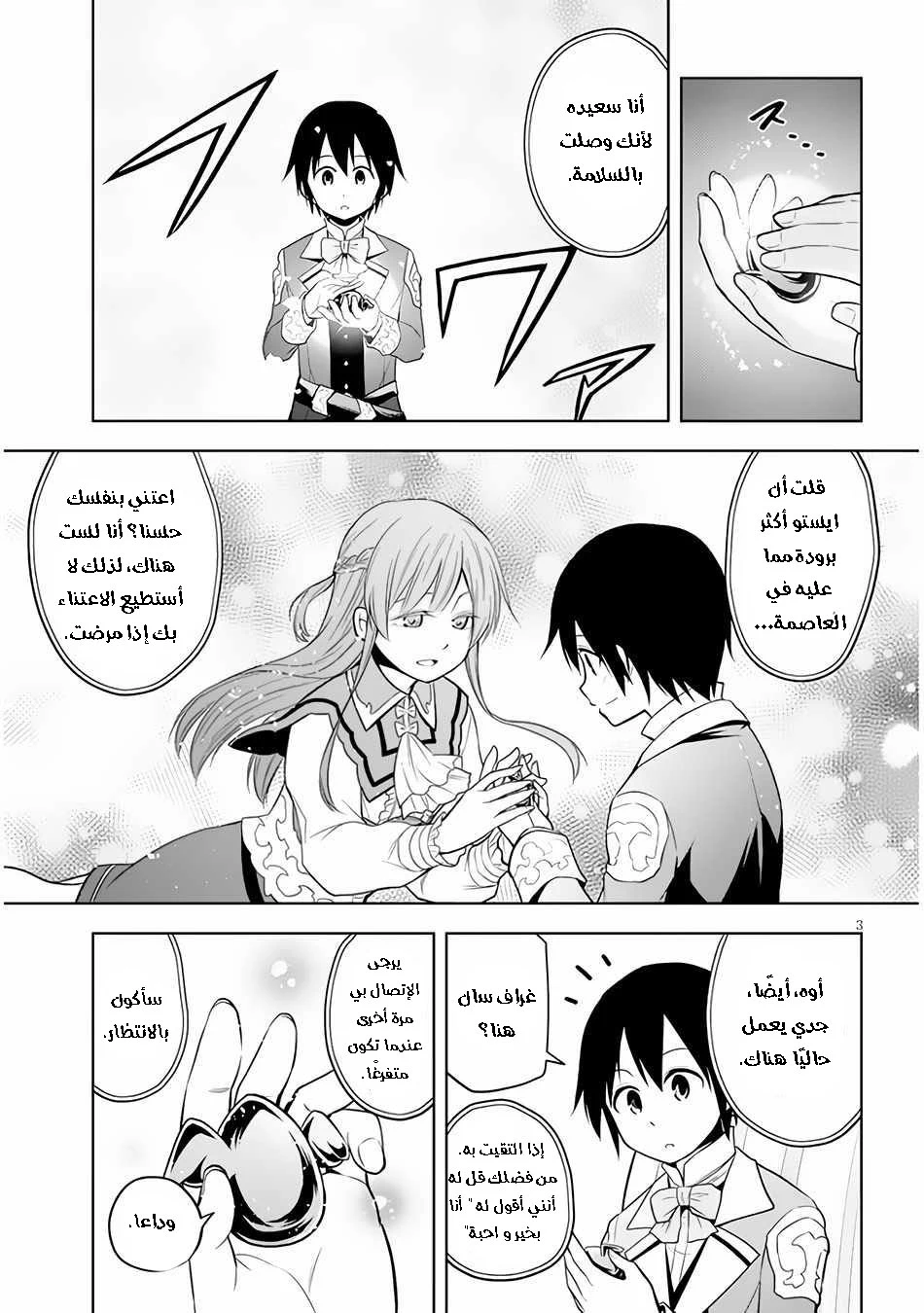 Chapter Image 4