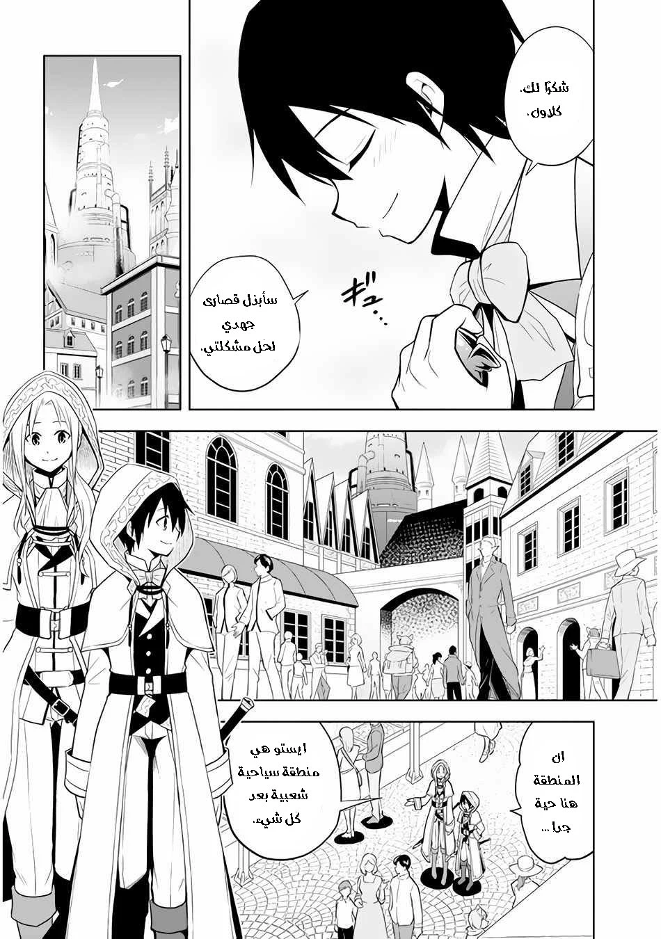 Chapter Image 5