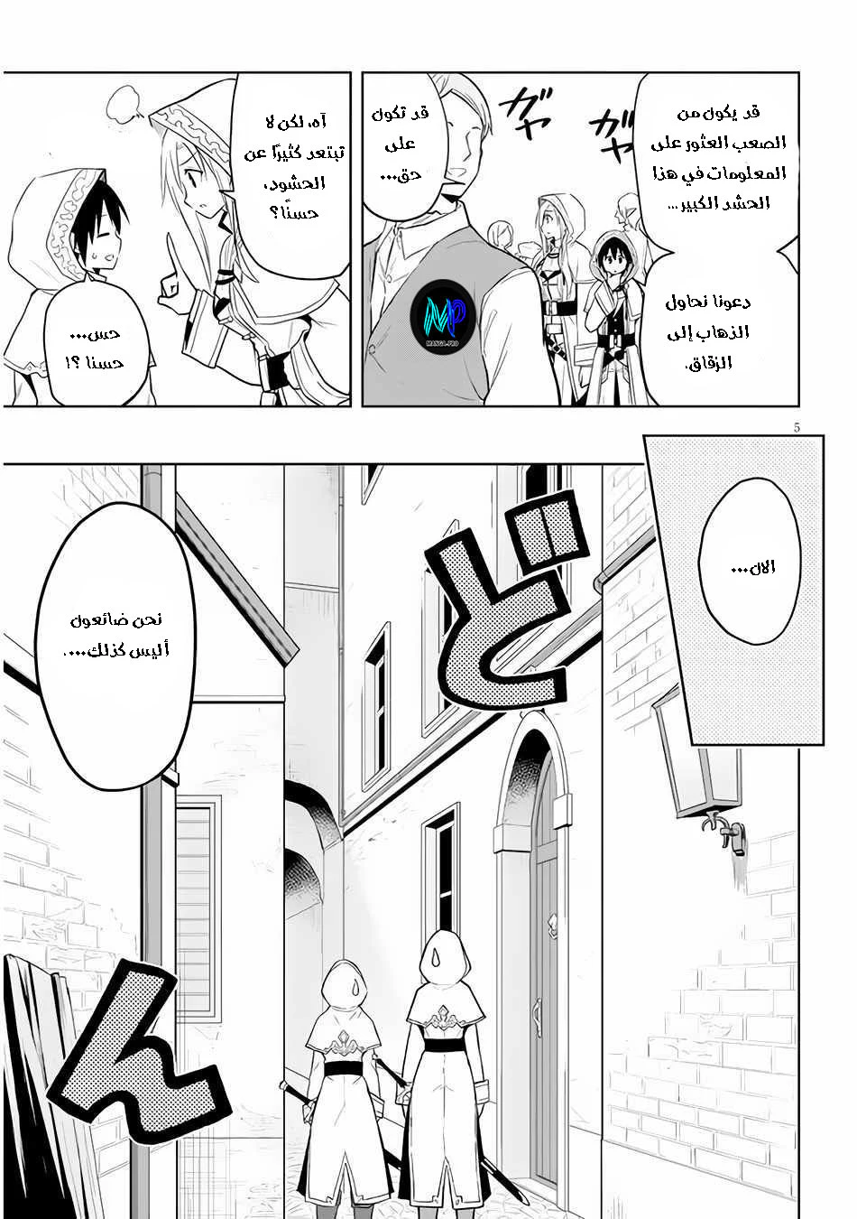 Chapter Image 6