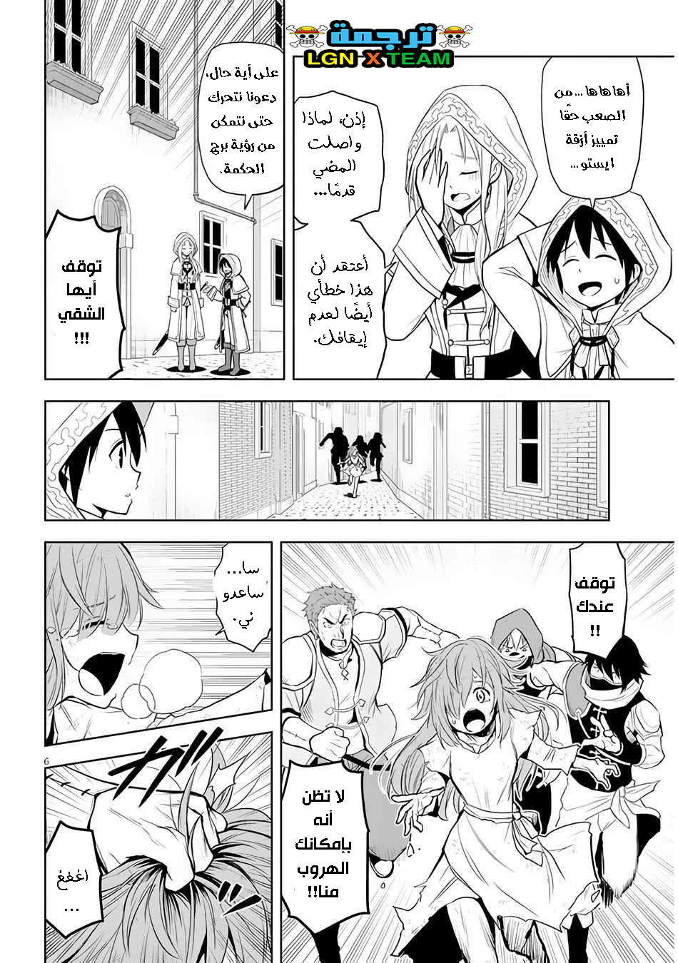 Chapter Image 7