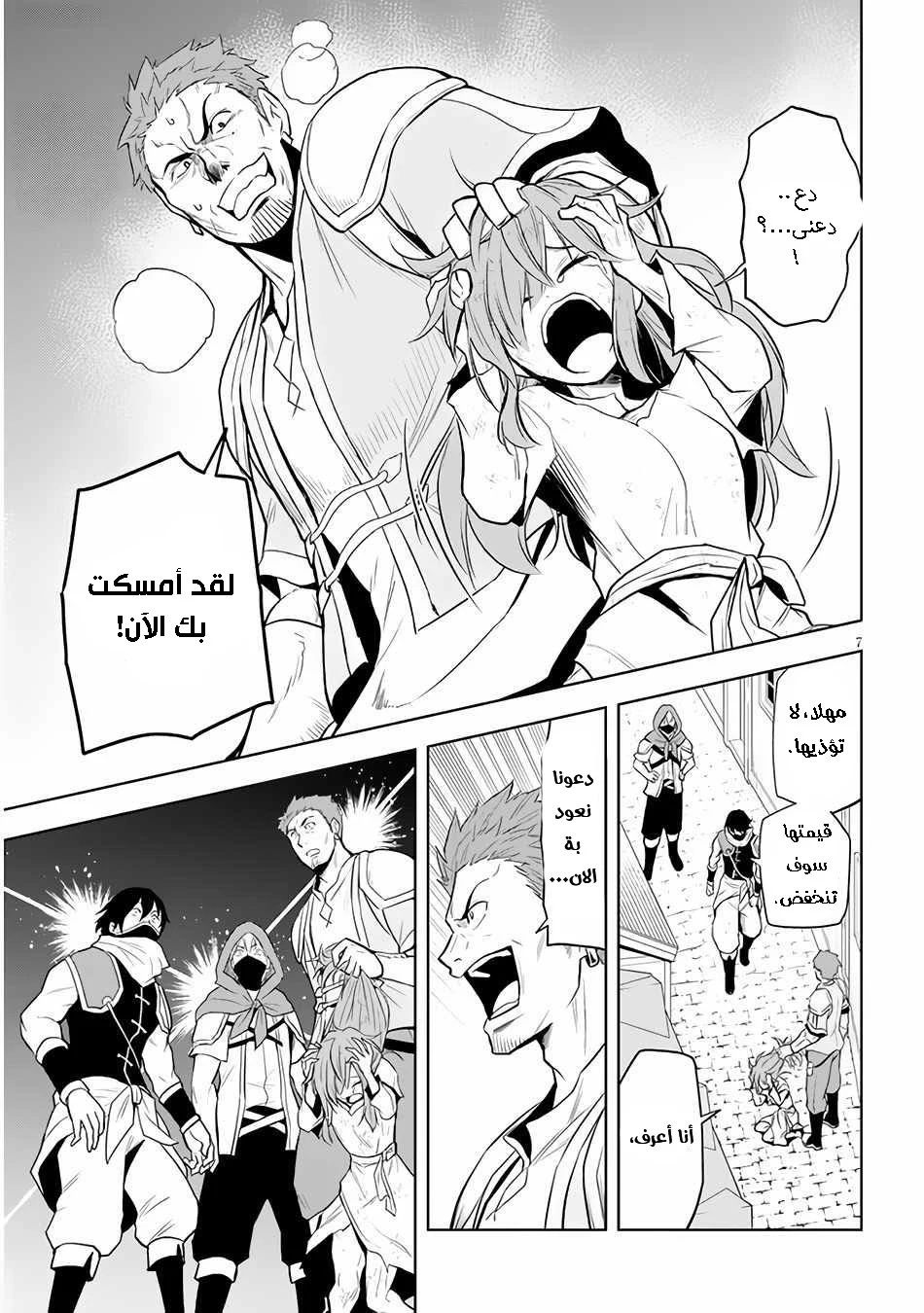 Chapter Image 8