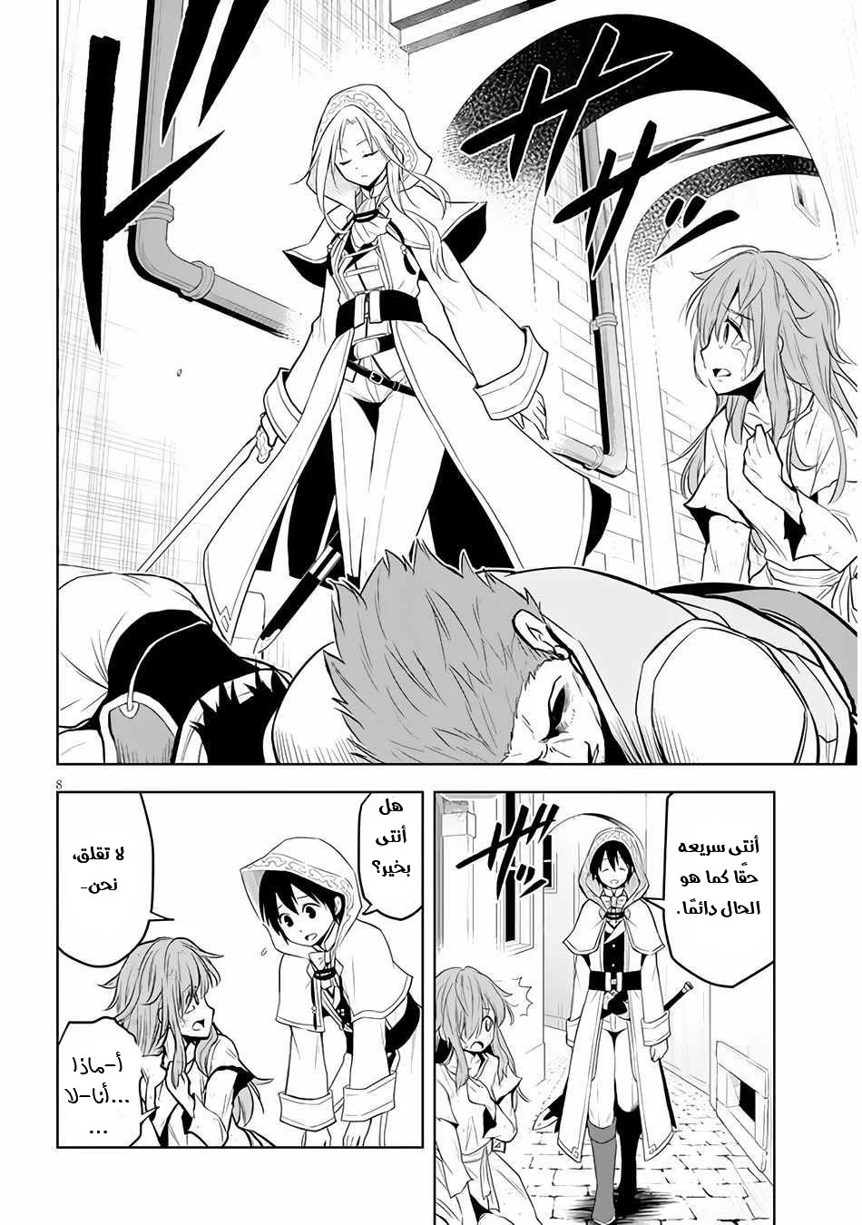 Chapter Image 9