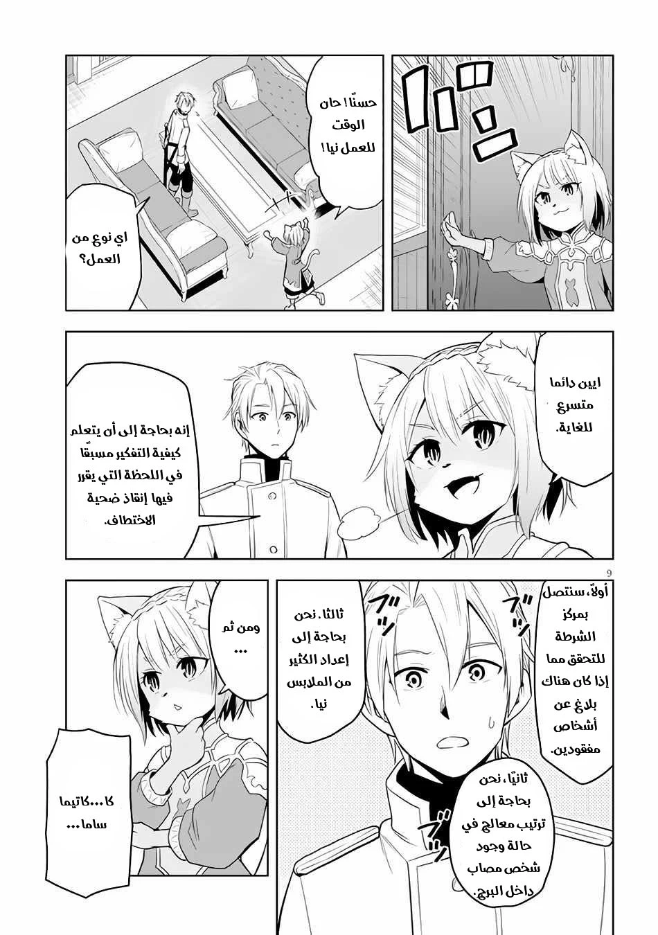 Chapter Image 10