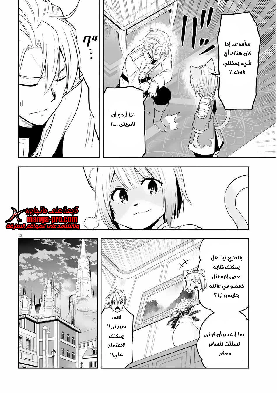 Chapter Image 11