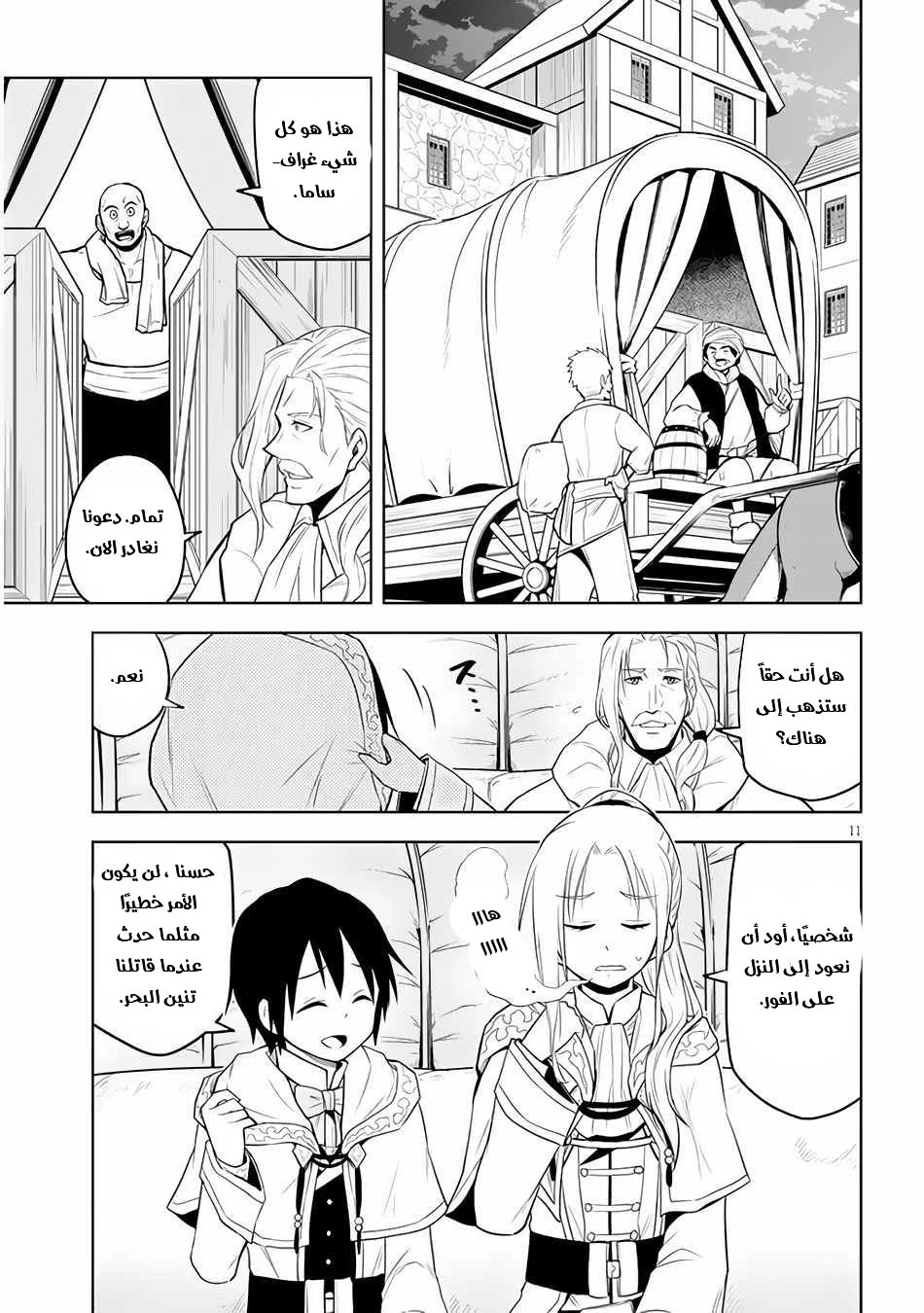 Chapter Image 12
