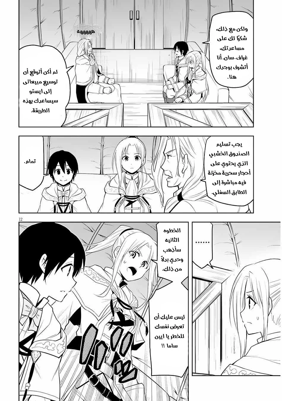 Chapter Image 13