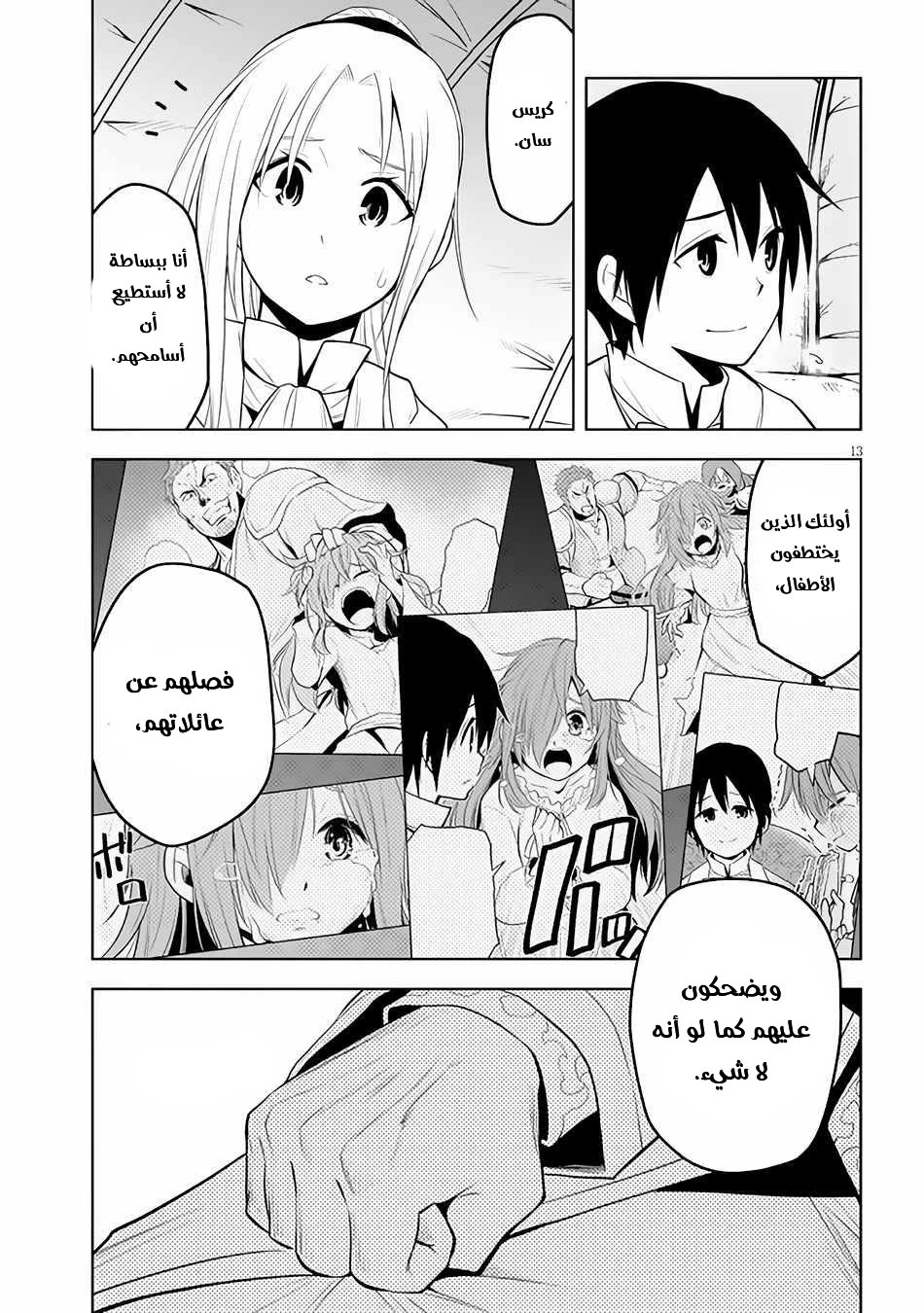Chapter Image 14