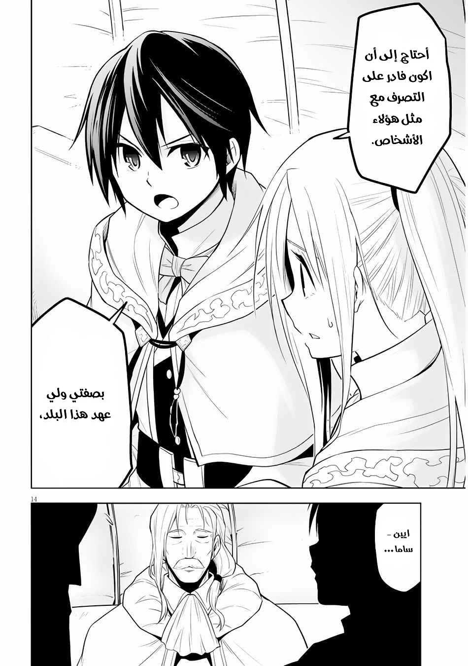 Chapter Image 15