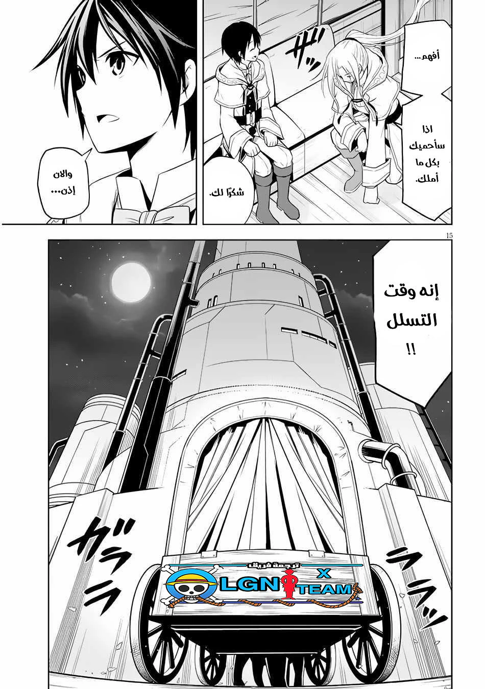 Chapter Image 16