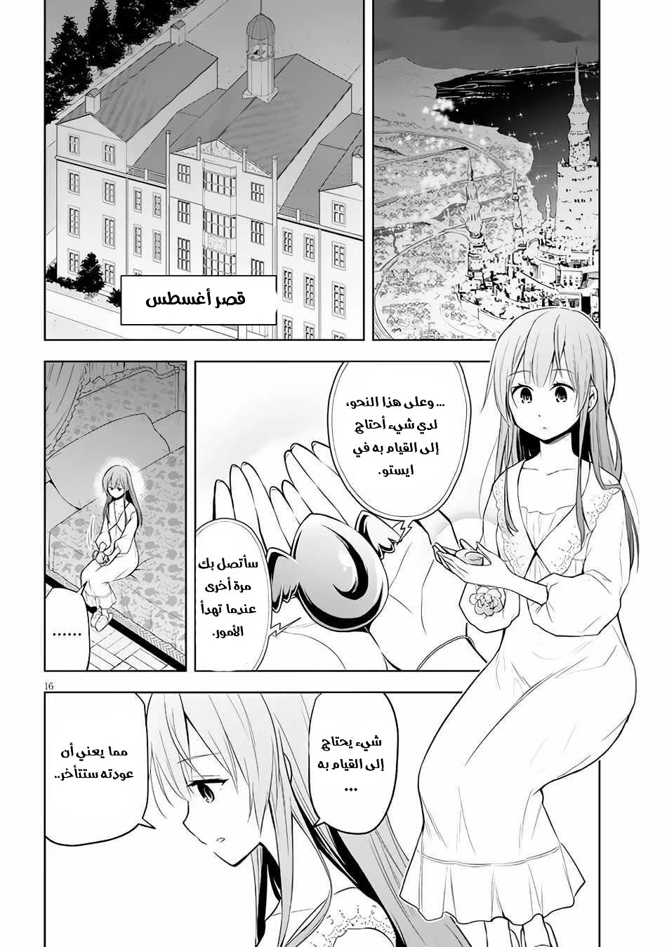 Chapter Image 17