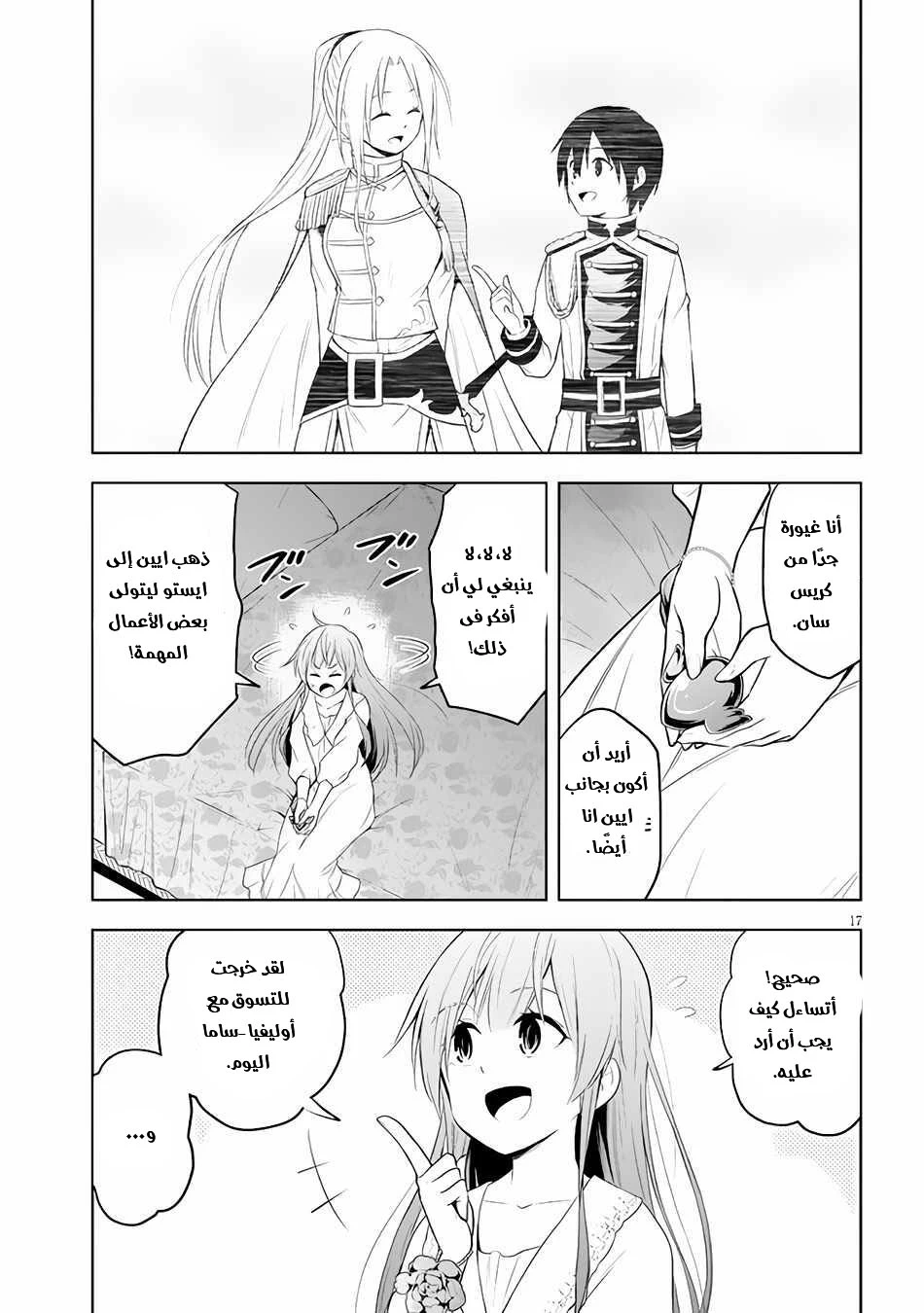 Chapter Image 18