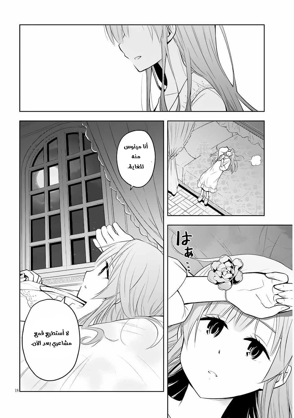 Chapter Image 19