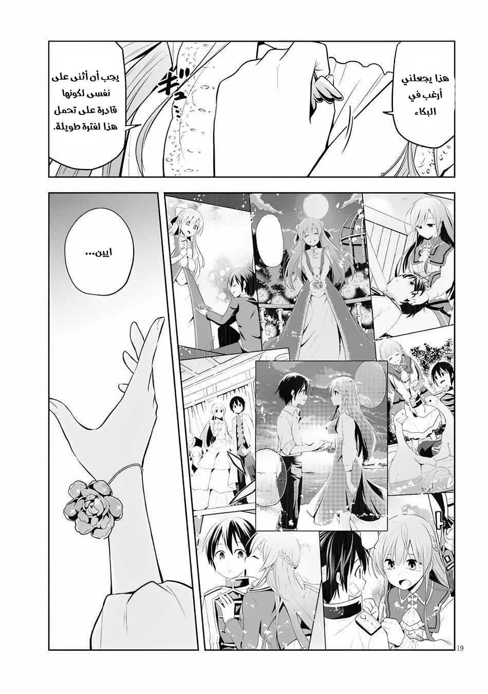 Chapter Image 20