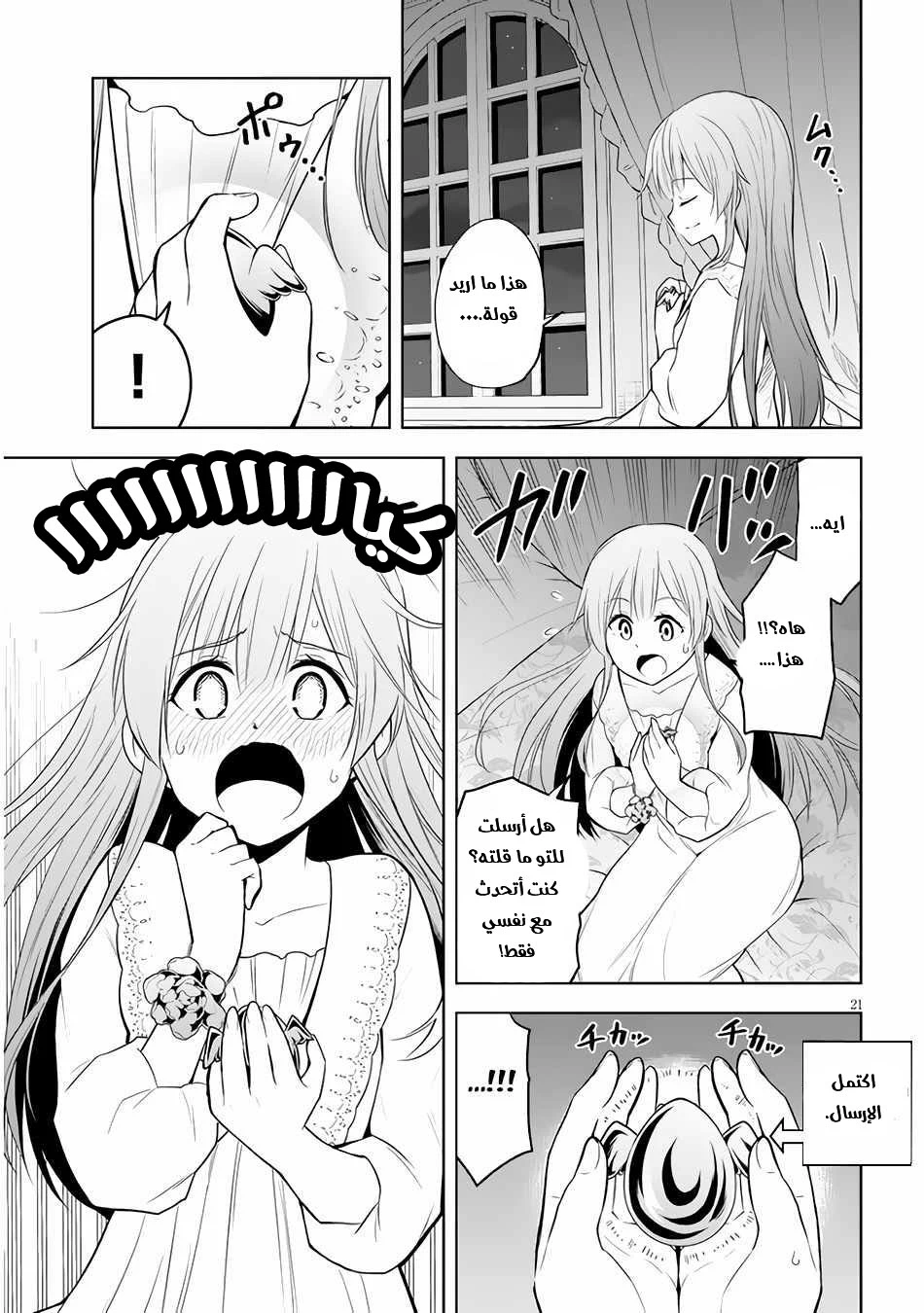 Chapter Image 22