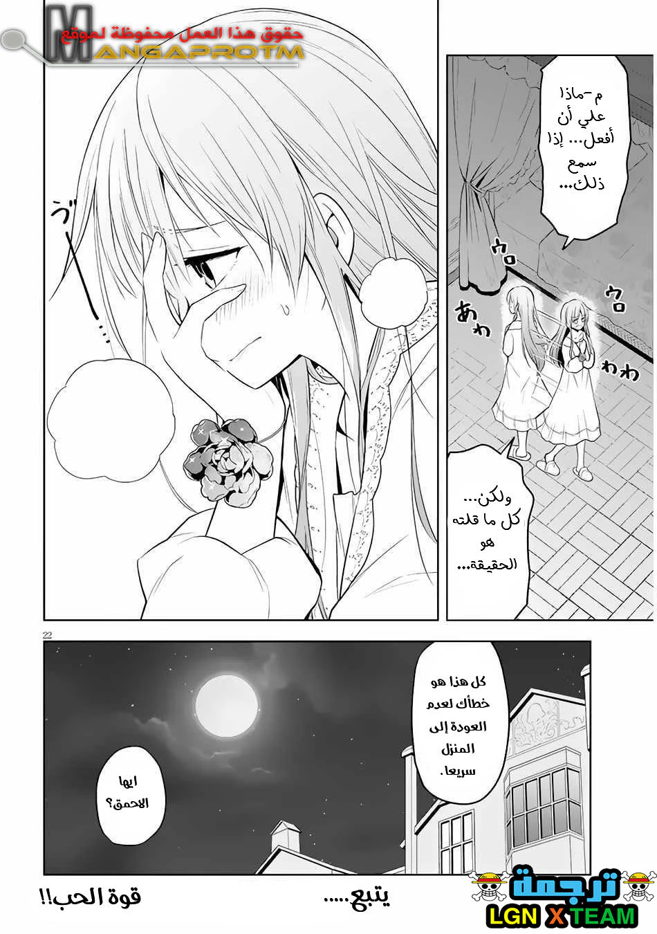 Chapter Image 23