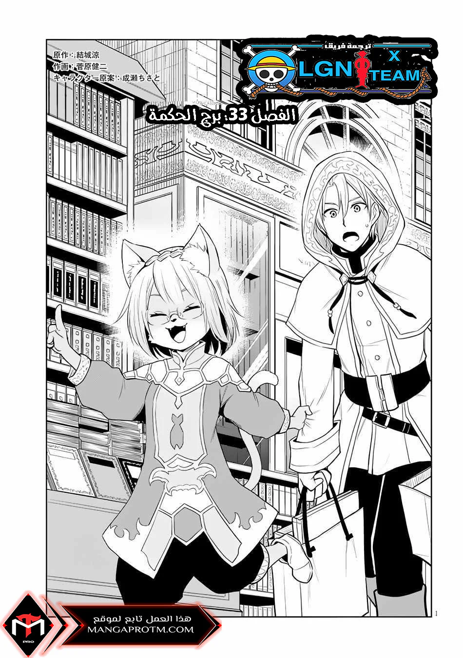 Chapter Image 2