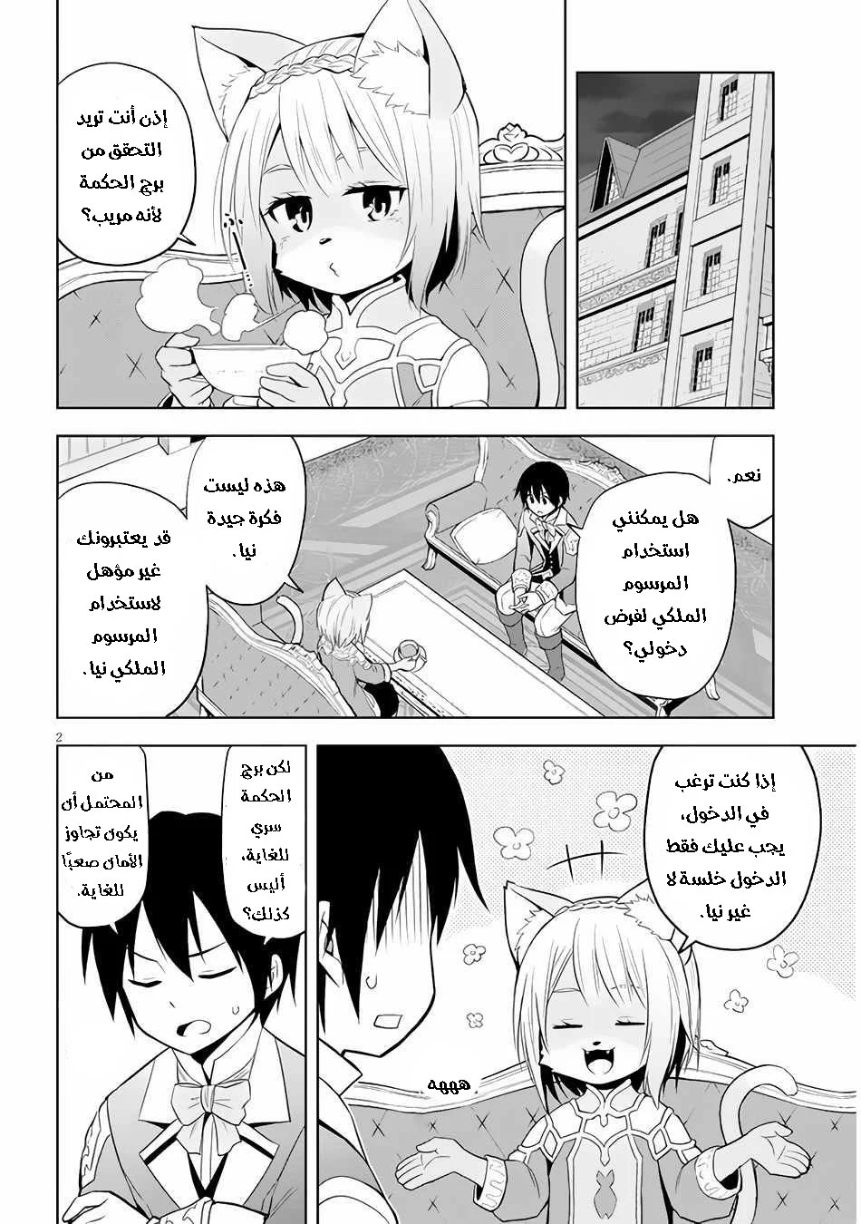 Chapter Image 3