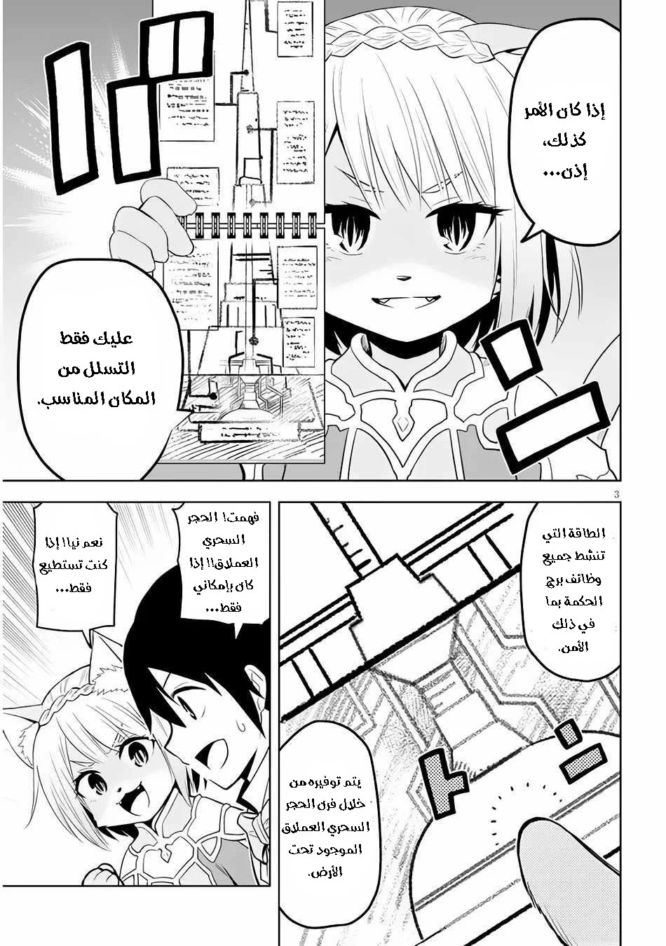 Chapter Image 4