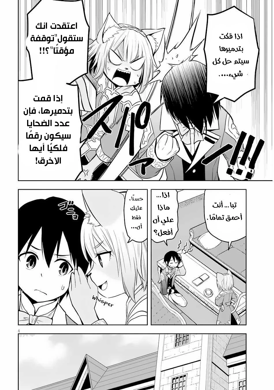 Chapter Image 5