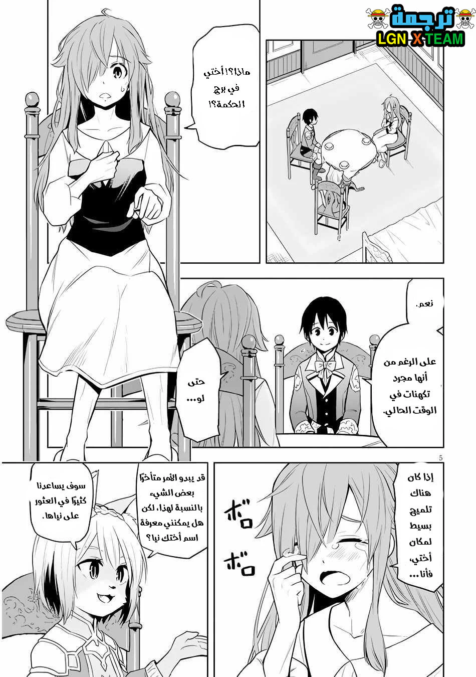 Chapter Image 6