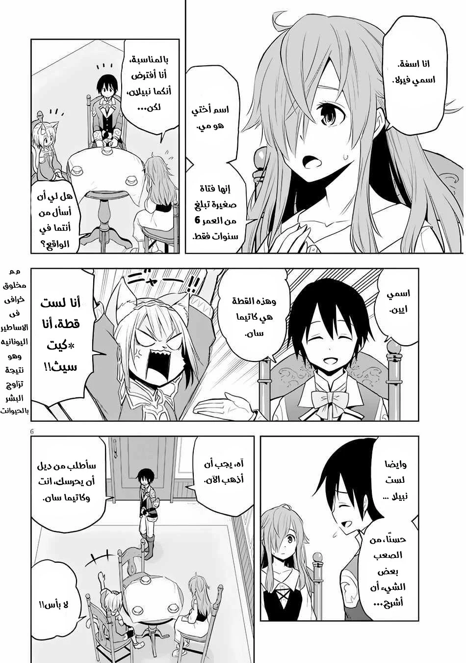 Chapter Image 7