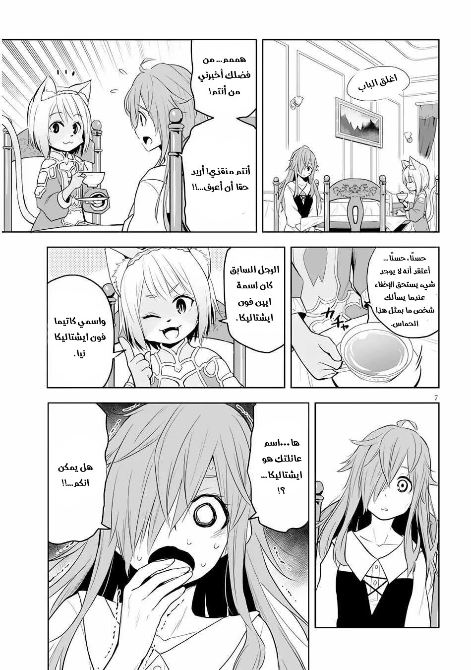 Chapter Image 8