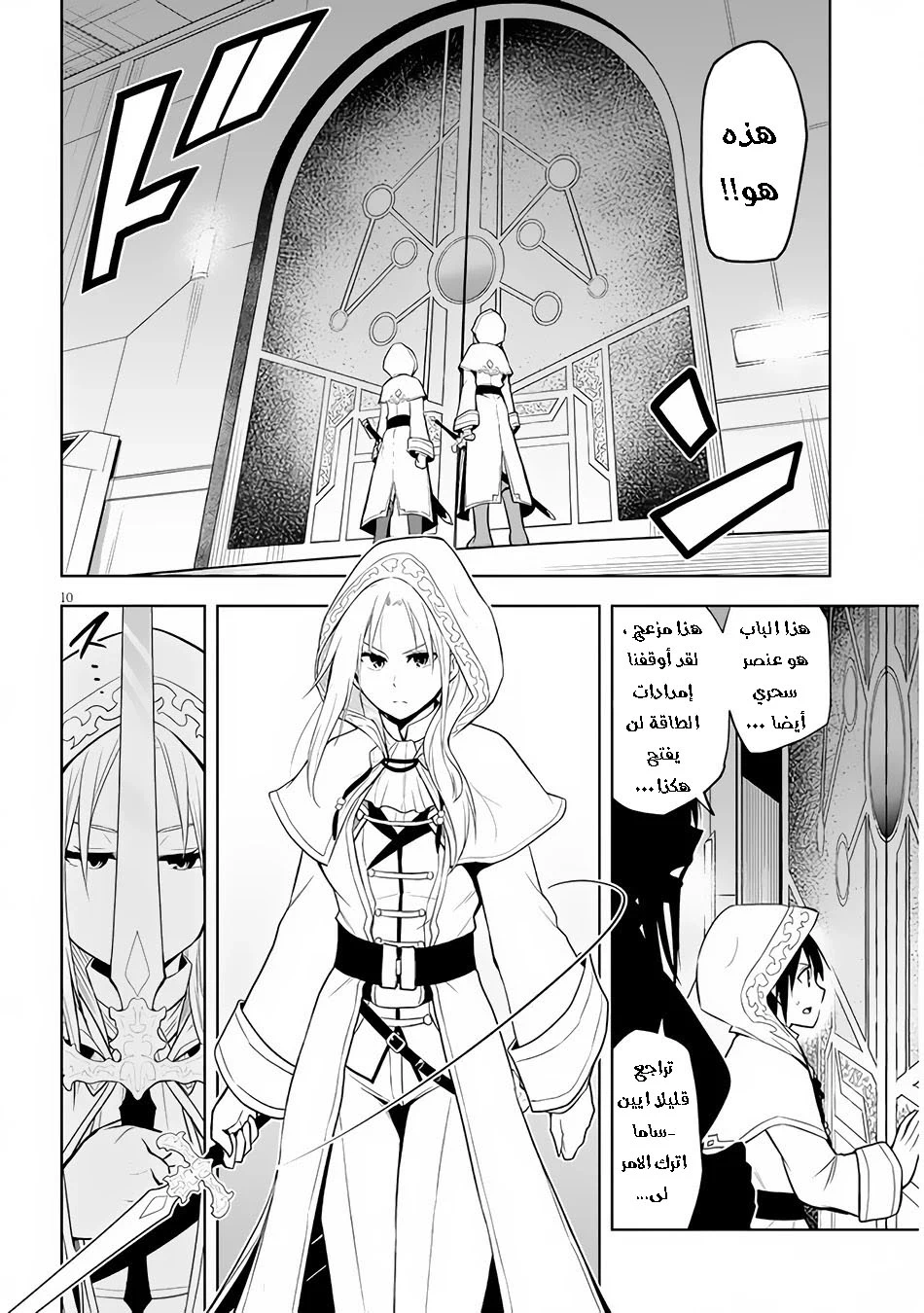 Chapter Image 10