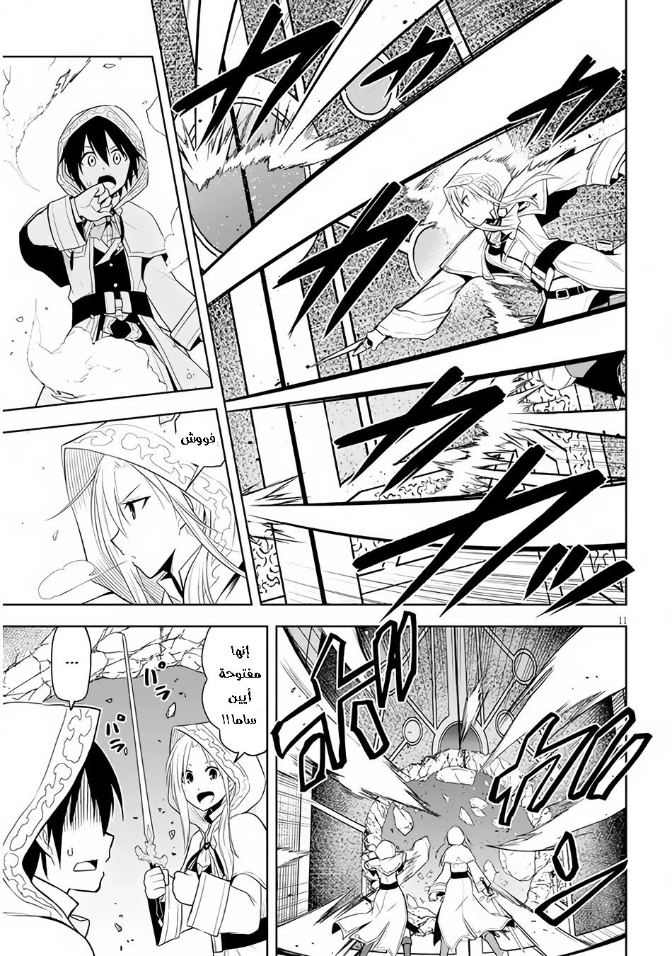 Chapter Image 11