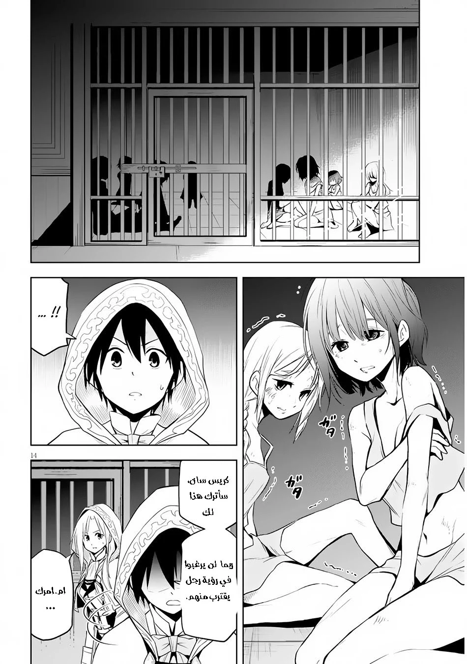 Chapter Image 14