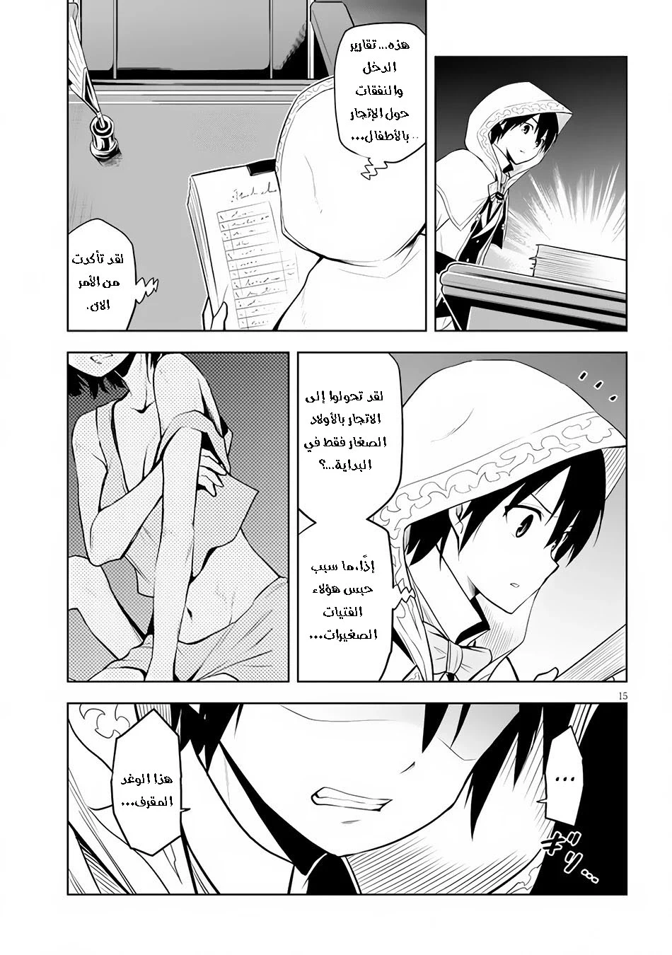 Chapter Image 15