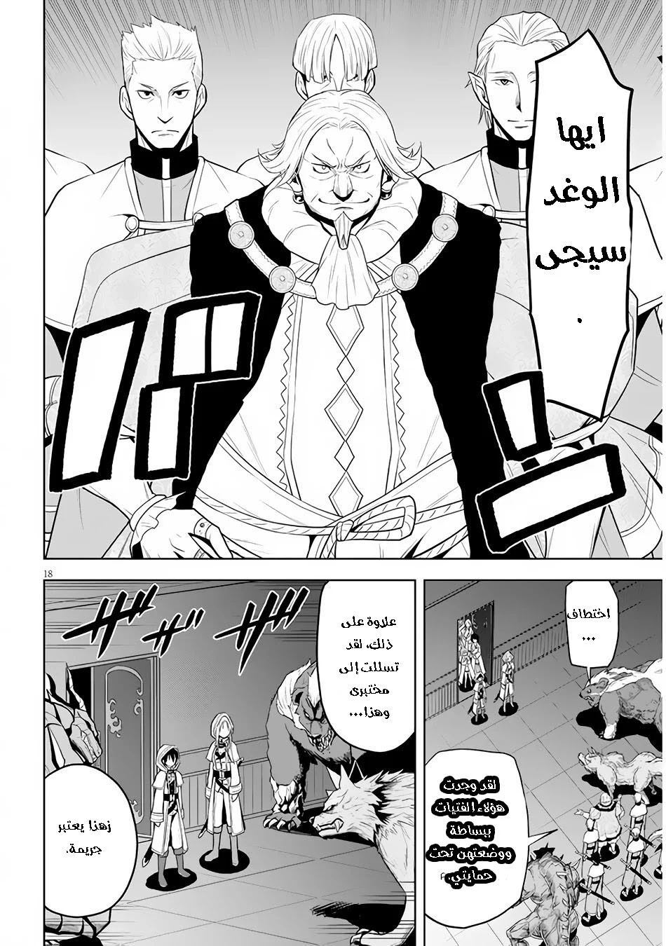 Chapter Image 18
