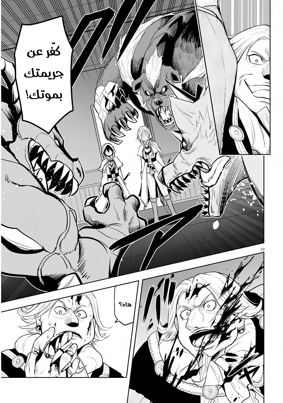 Chapter Image 19