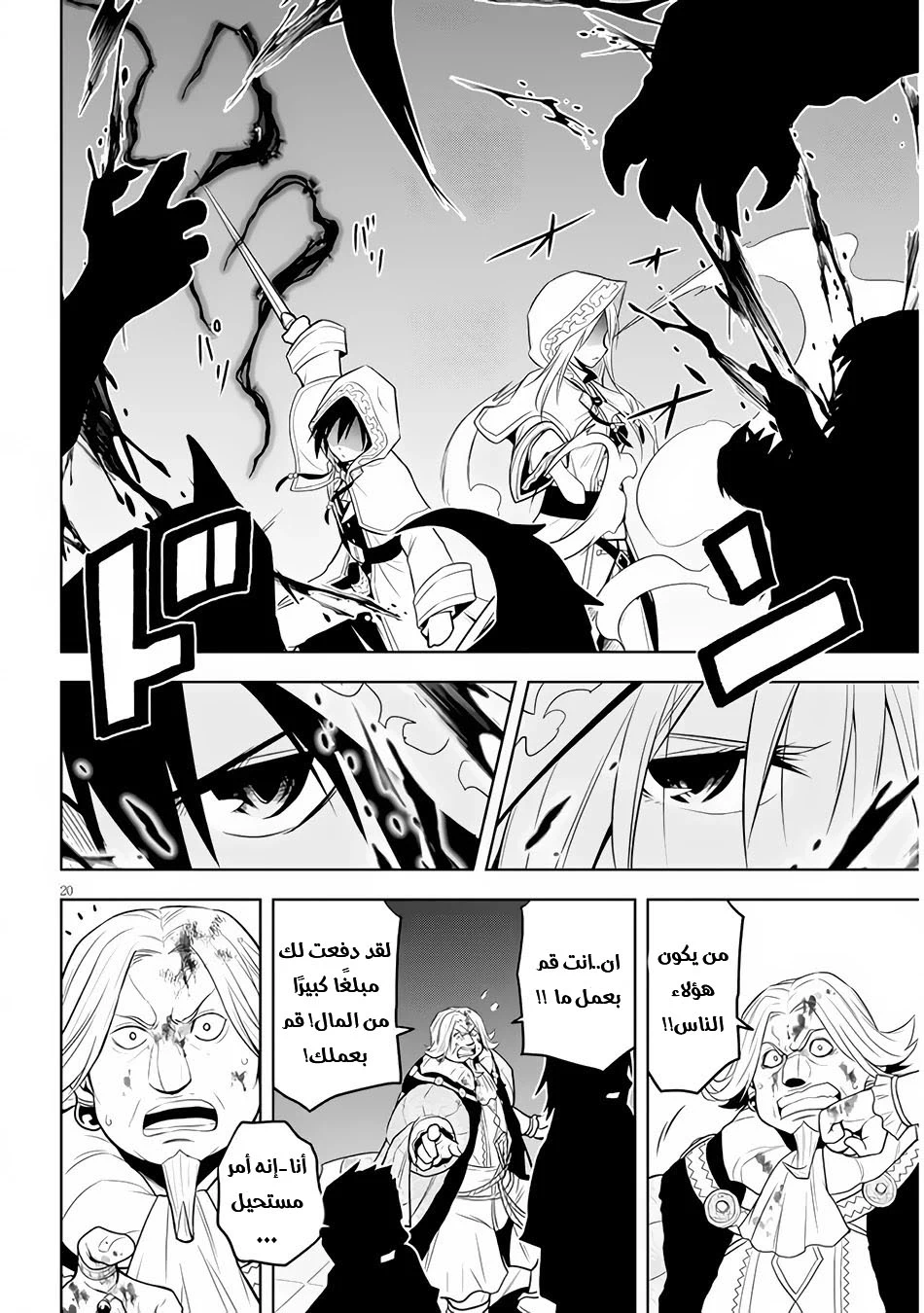Chapter Image 20