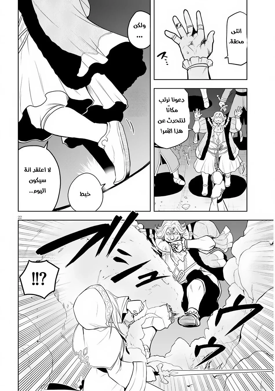 Chapter Image 22