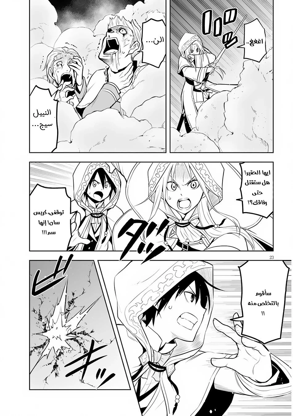 Chapter Image 23