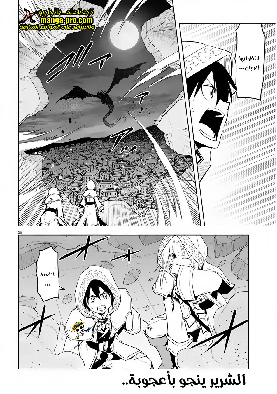 Chapter Image 25
