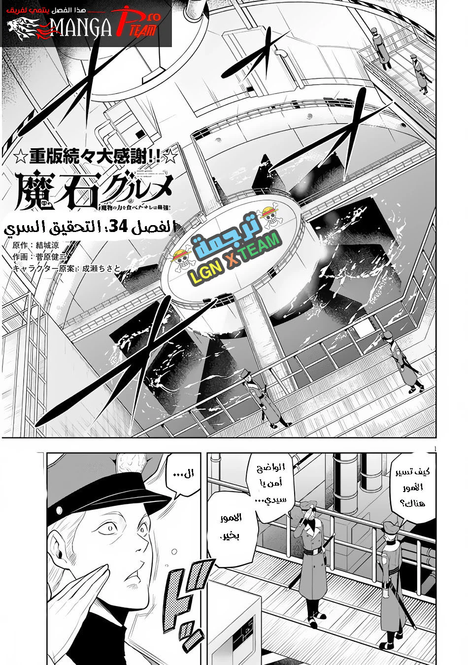Chapter Image 2