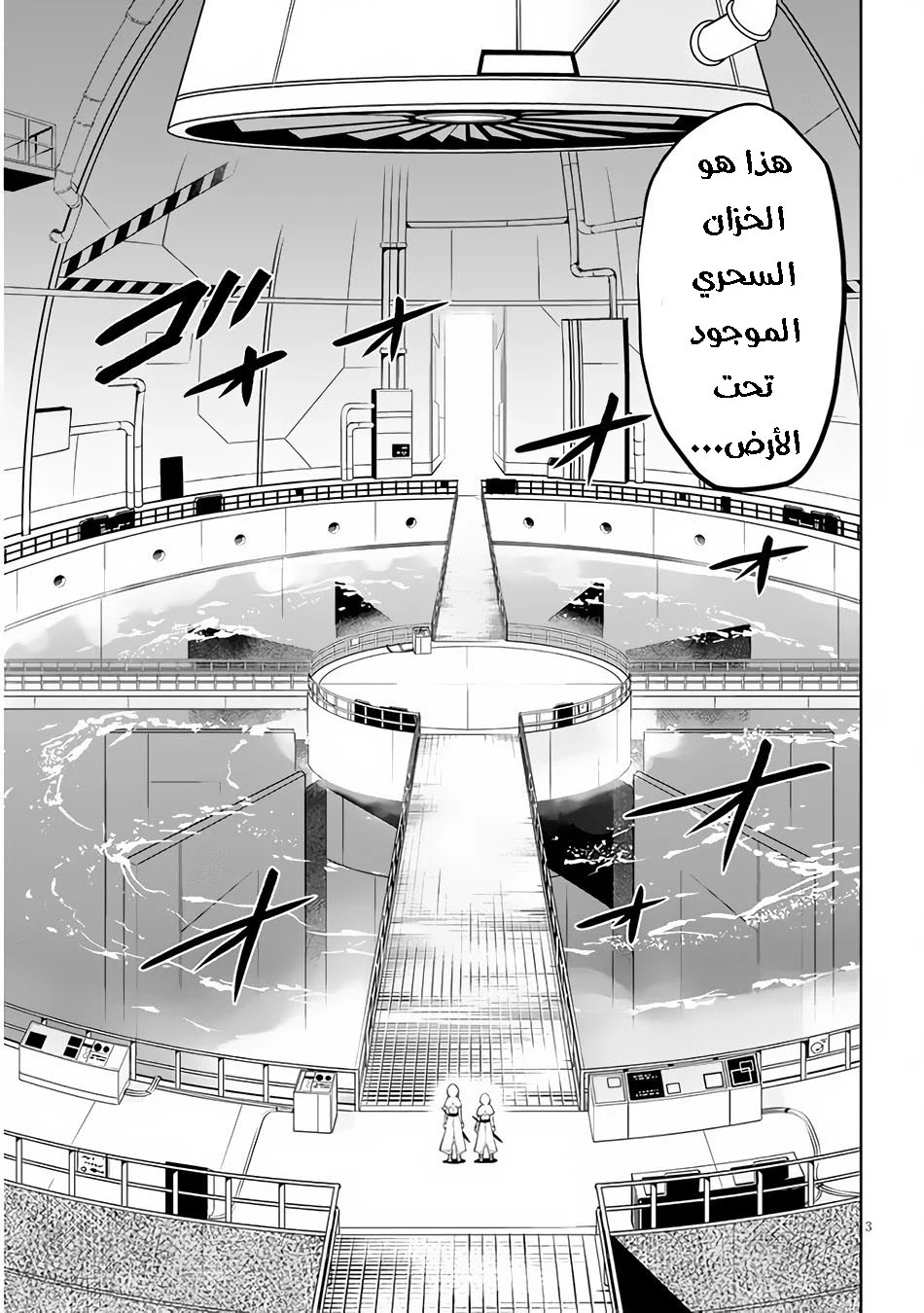 Chapter Image 4
