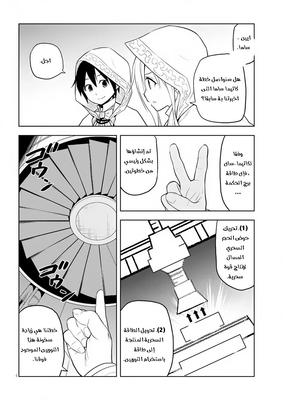 Chapter Image 5