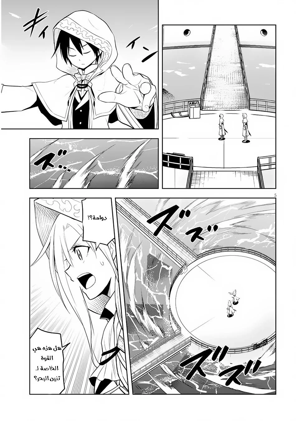 Chapter Image 6