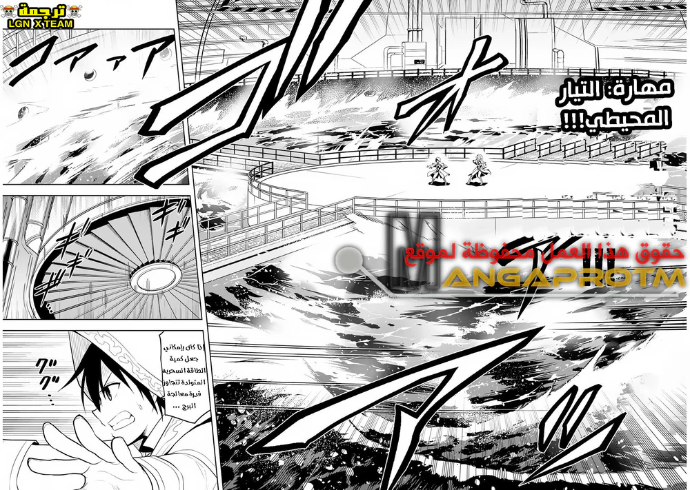 Chapter Image 7