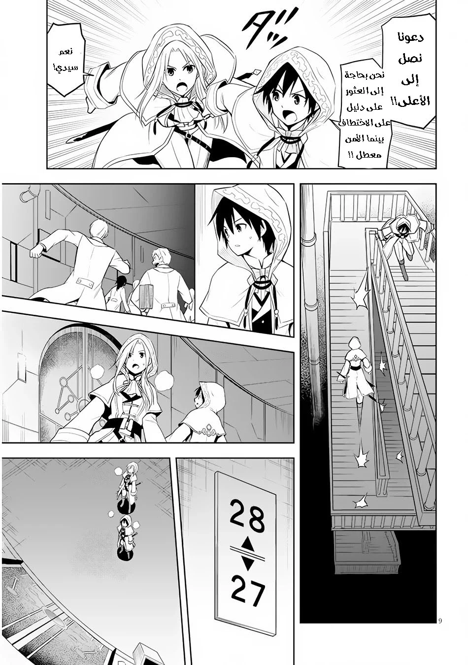 Chapter Image 9