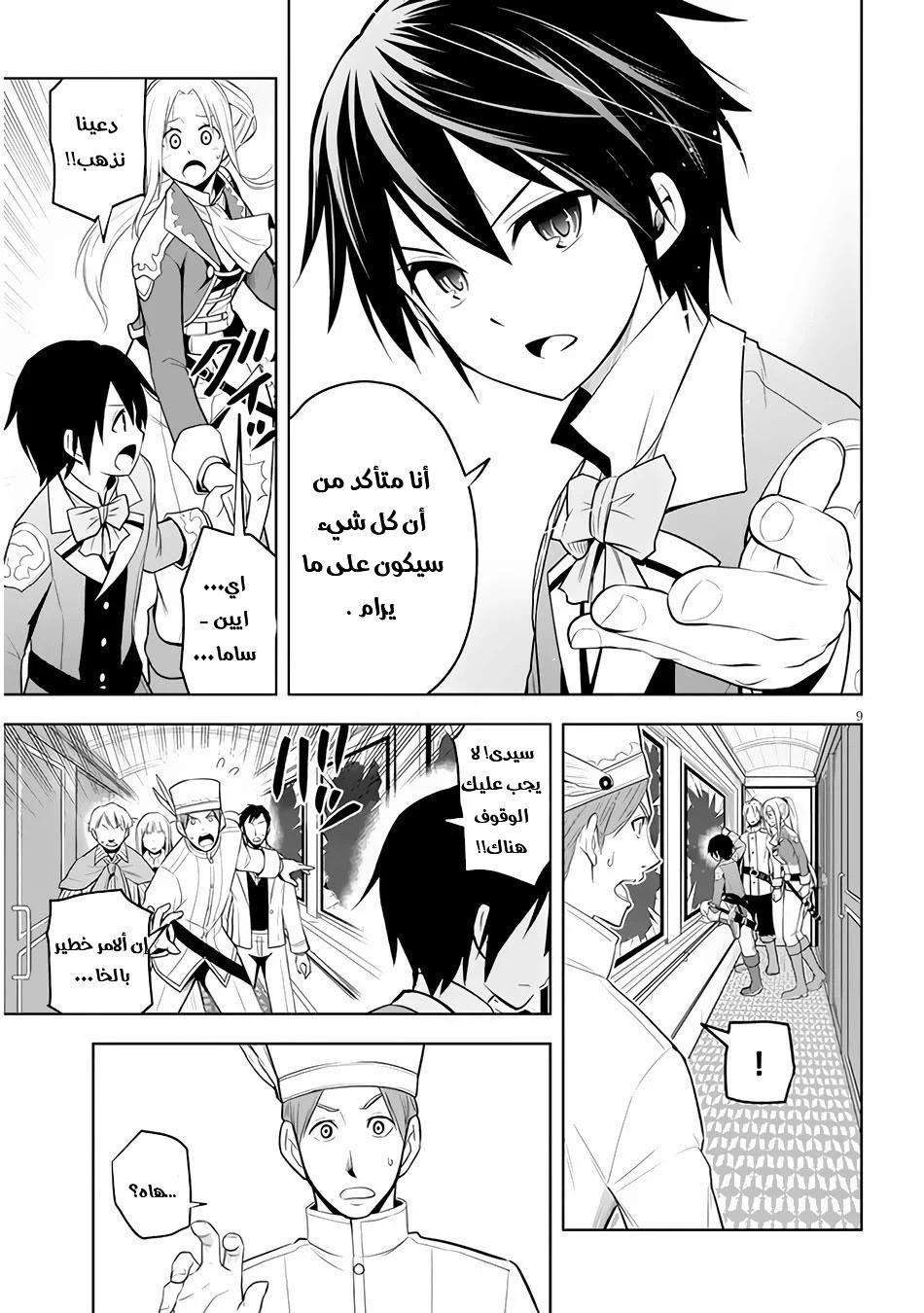 Chapter Image 10