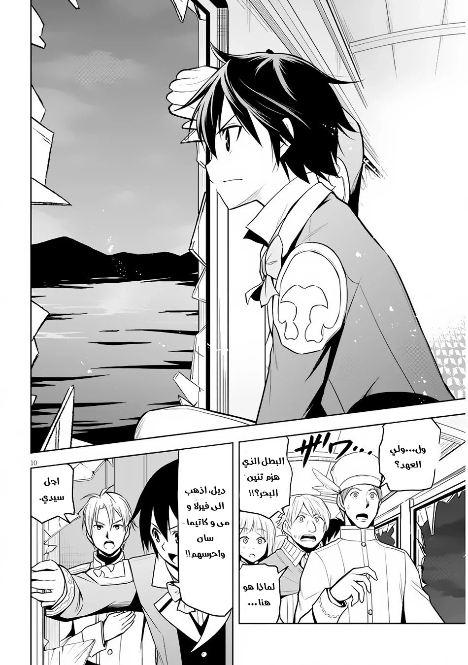 Chapter Image 11